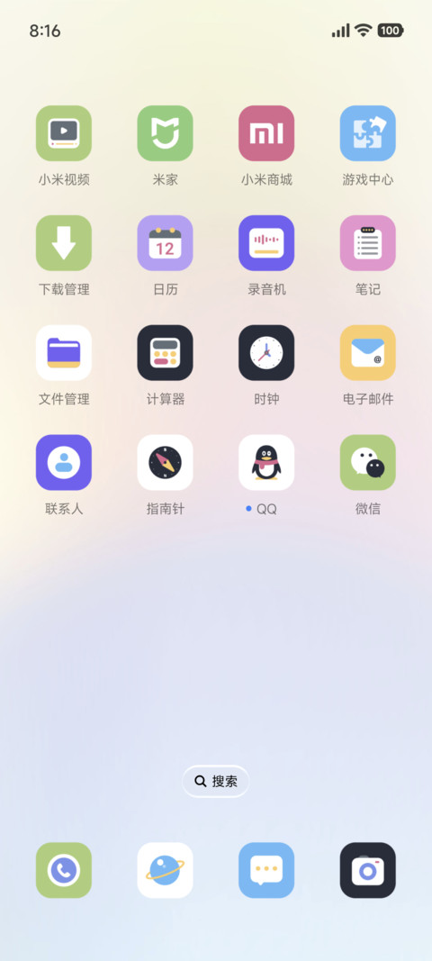 原色至简 screenshot