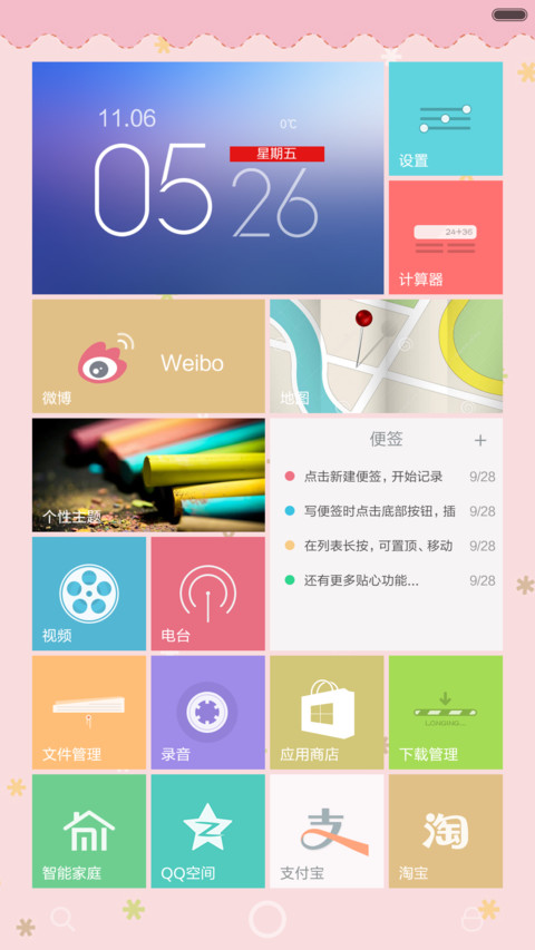 萌货想念熊 screenshot