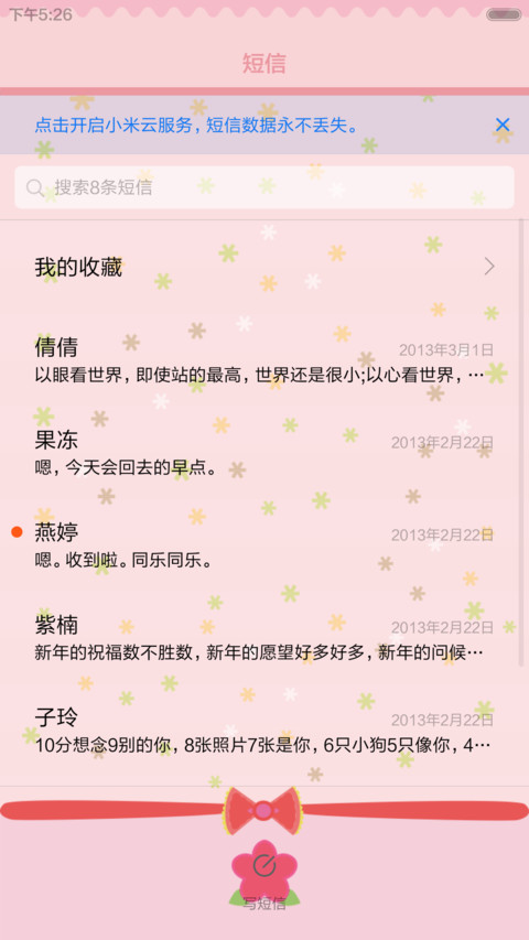 萌货想念熊 screenshot