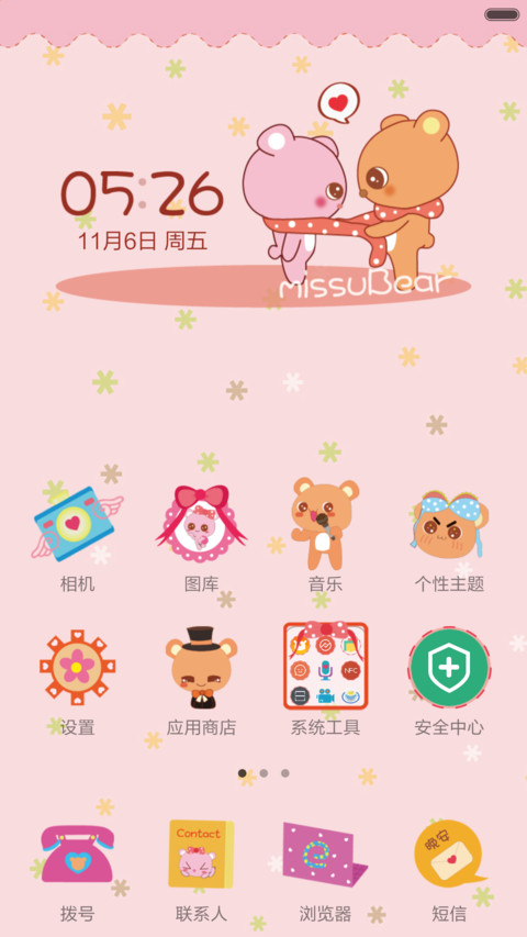 萌货想念熊 screenshot