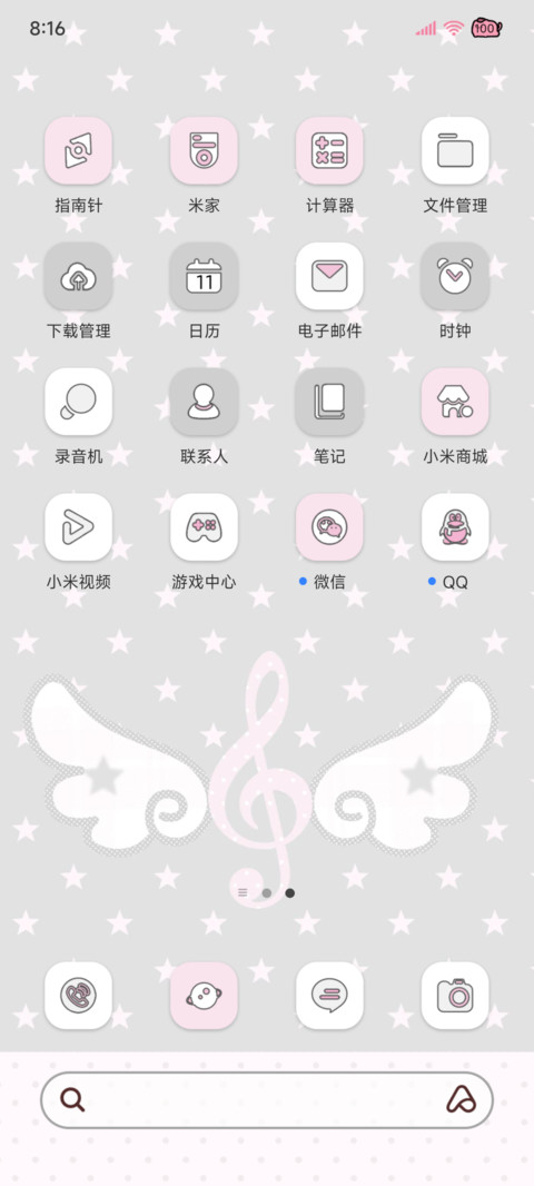 韩系 羽之旋律 screenshot