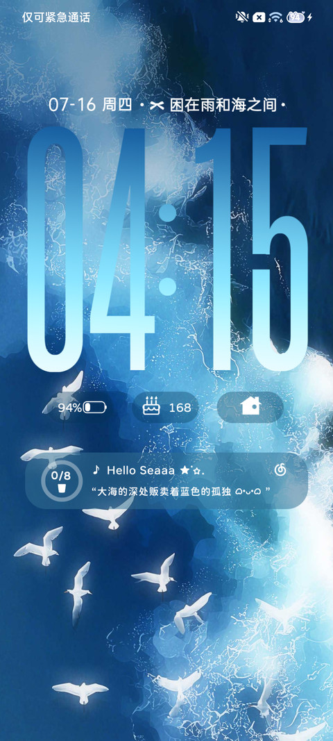 INS 听海的声音 screenshot