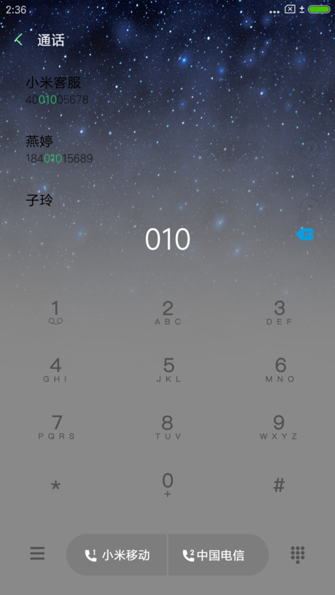 兰夜 screenshot