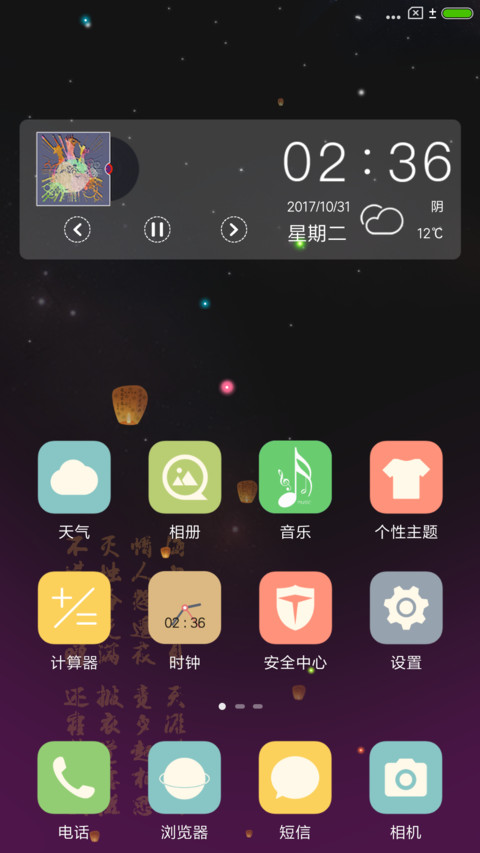 兰夜 screenshot