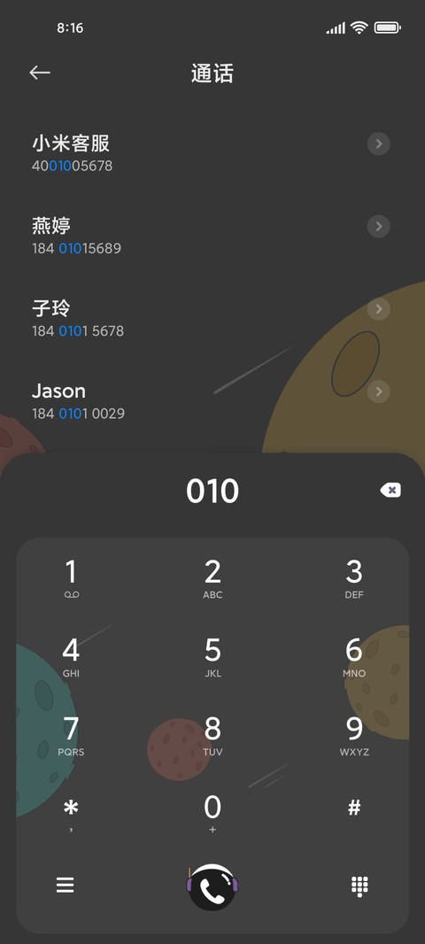 你好 太空人 screenshot