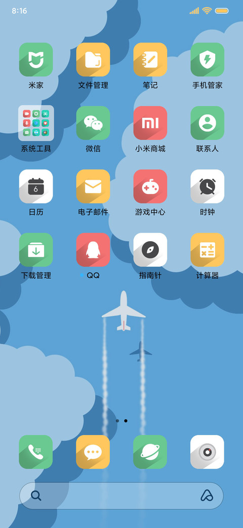 飞跃太平洋 screenshot