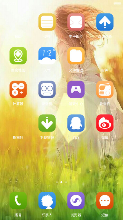 Missing you screenshot