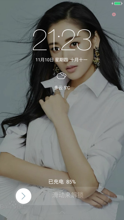 女王张天爱（完美版+好评免单） screenshot