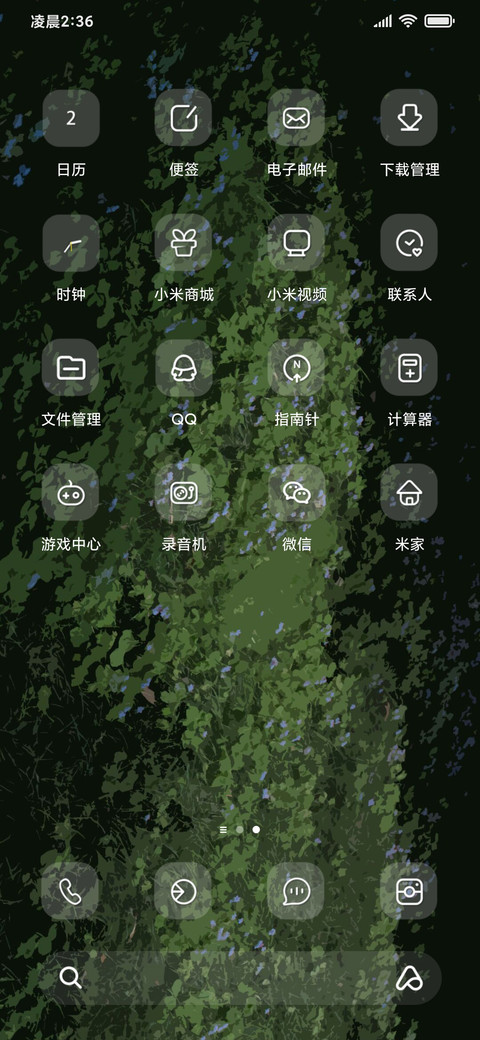 曲径通幽 双模式 screenshot