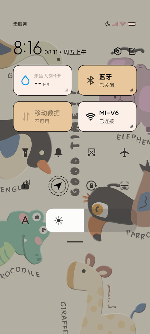 涂鸦乐园 三屏切换 screenshot