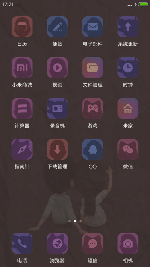 王者拥有 女版（流星&下雨&充电熊动画） screenshot