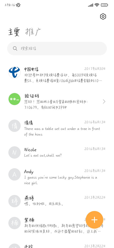 小鱼泡芙糯叽叽 screenshot