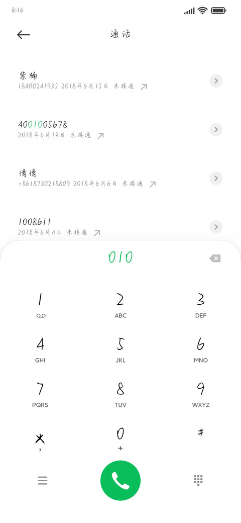 你是我的半截的诗 screenshot