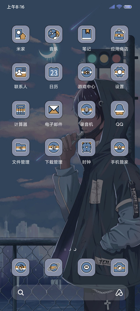 月光少年 screenshot
