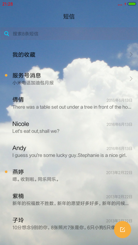 电闪雷鸣 screenshot