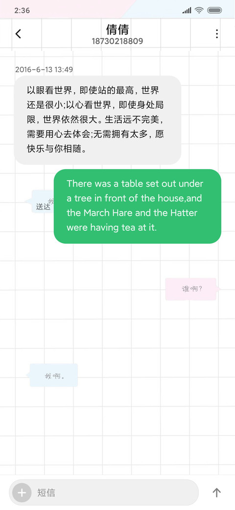 情侣对话  白色 screenshot