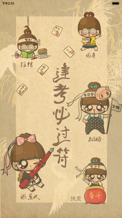 小Q必胜符（iOS解锁+多锁屏+自由桌面+音乐界面） screenshot