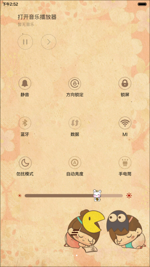 小Q必胜符（iOS解锁+多锁屏+自由桌面+音乐界面） screenshot