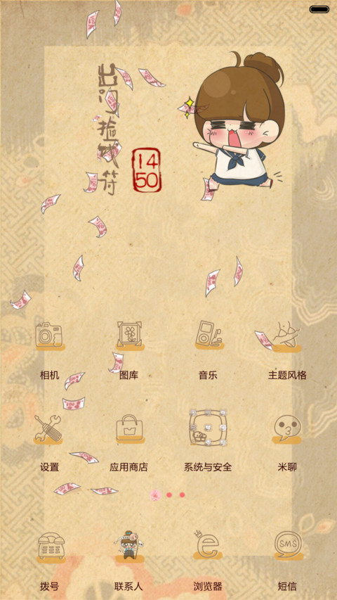 小Q必胜符（iOS解锁+多锁屏+自由桌面+音乐界面） screenshot