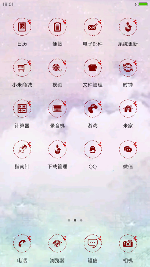 等风也等你 screenshot