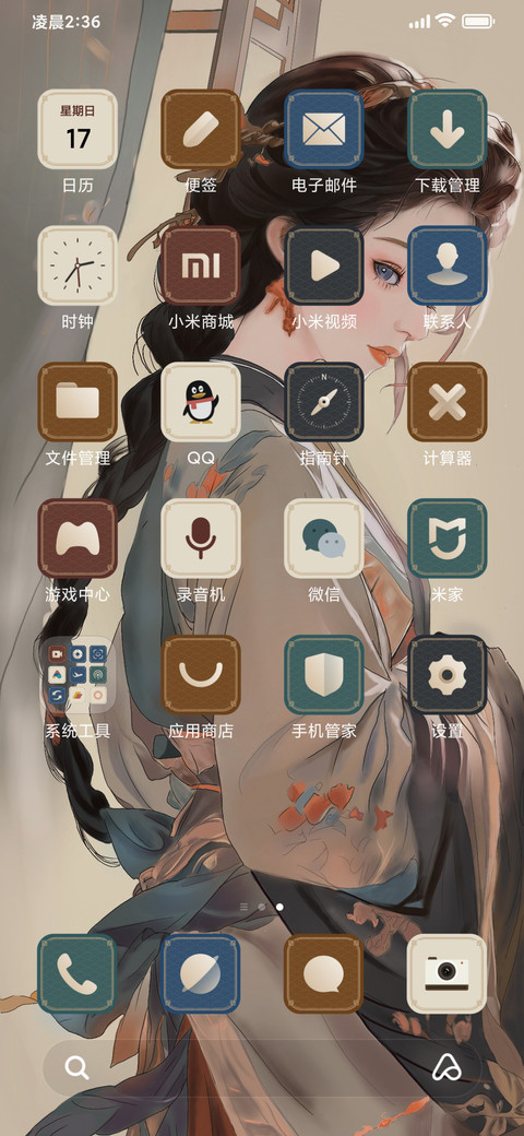 古风美人 screenshot