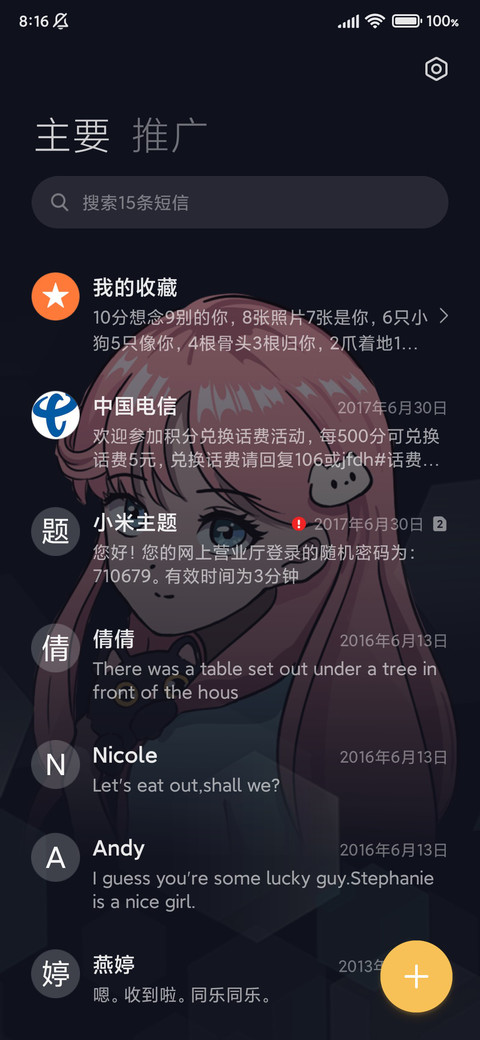 二次元黑甜猫咪少女 screenshot