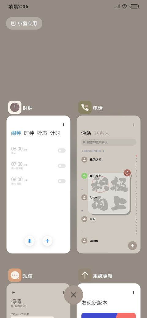 INS 励志文字 screenshot
