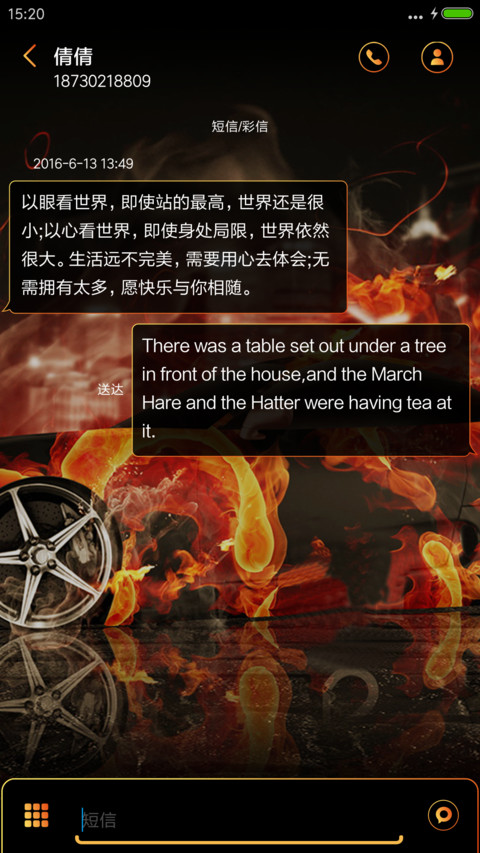 烈火豪车 screenshot
