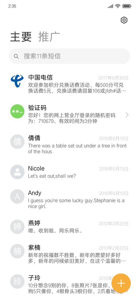 方正方俊黑简体准 screenshot
