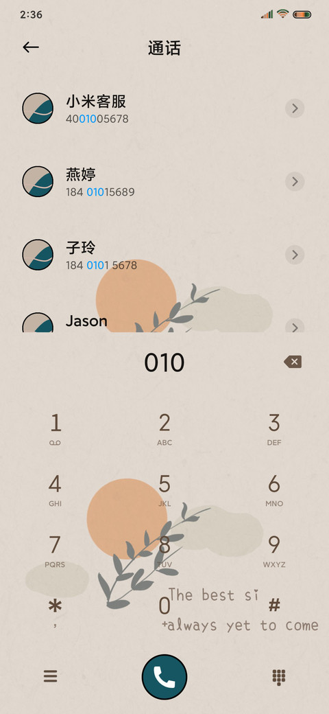 纸上的跳跃 screenshot