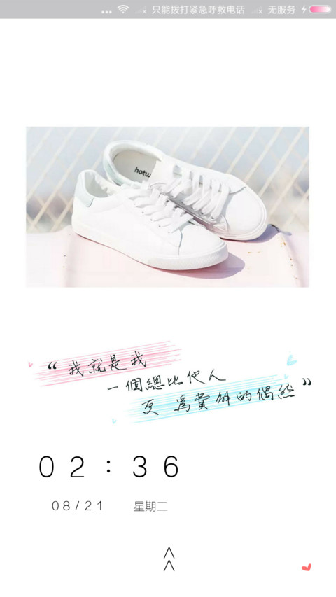 不够暖和你 screenshot
