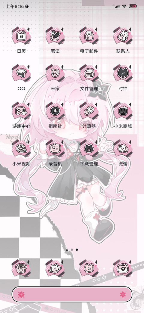 约定的长夜 screenshot