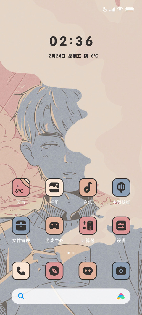 雾气里的男孩 screenshot
