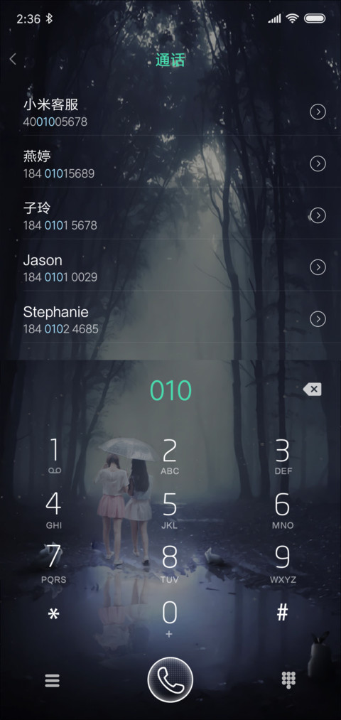 雨夜有你为伴 screenshot