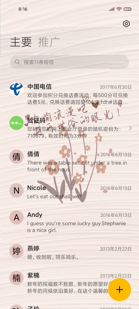 花样年华莫兰迪 screenshot