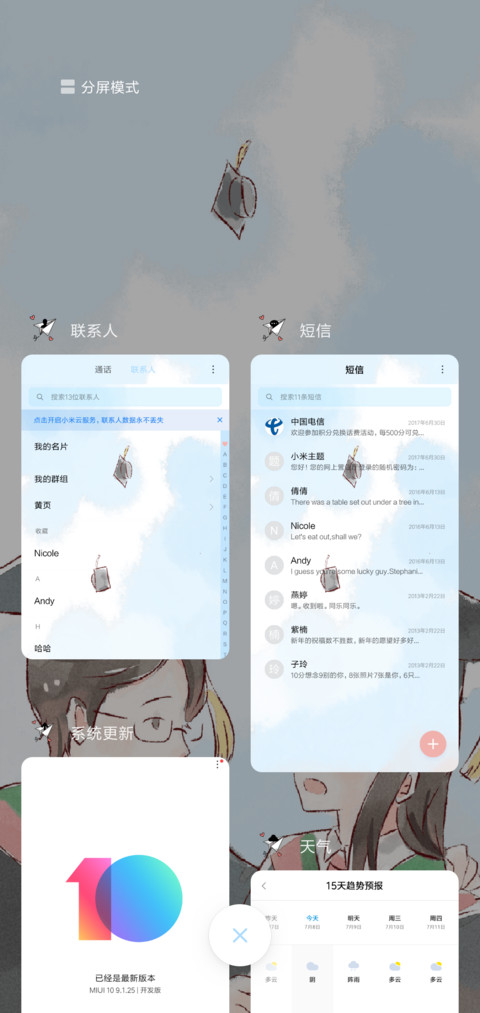 毕业季 screenshot