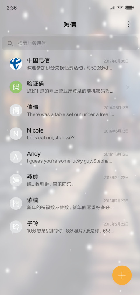 浮生一梦 screenshot
