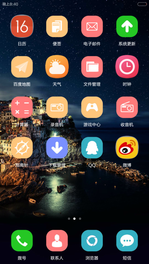 Sleepless city（好评返现+锁屏密码：1234） screenshot