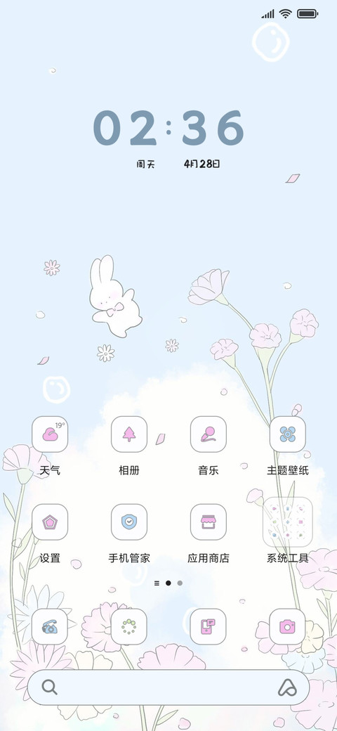 春日放飞兔子 screenshot