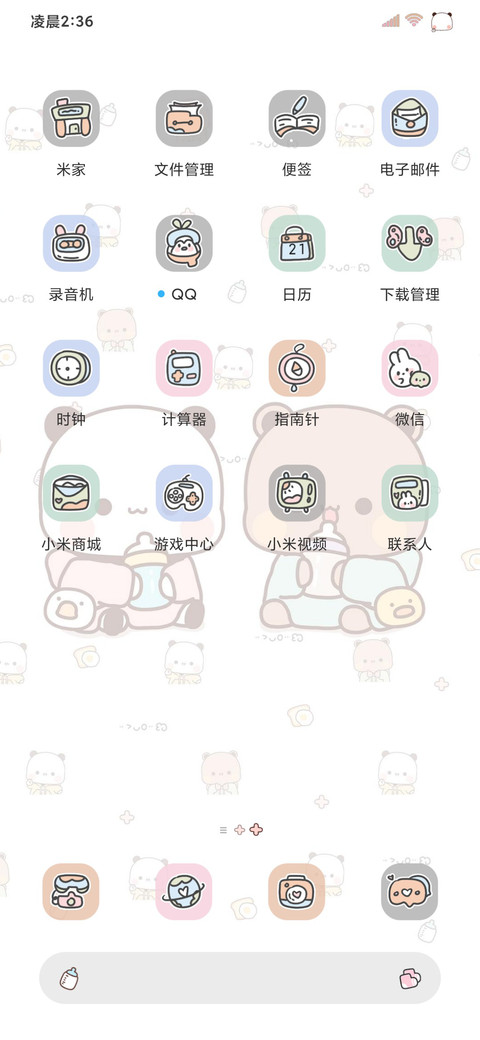 暖暖一二 多换图 screenshot