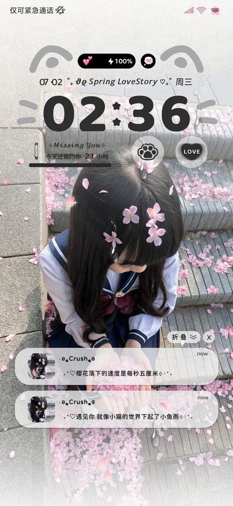 ins氛围春日私语 screenshot