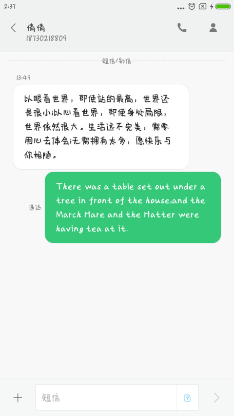 Aa童真女汉子 screenshot