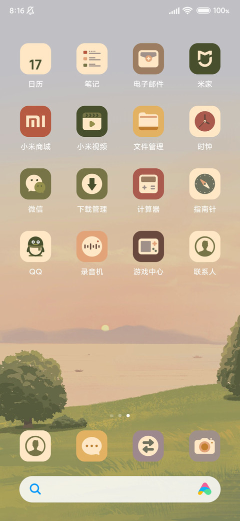 日暮清晨 screenshot