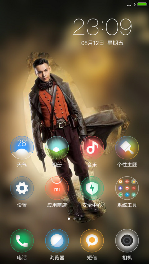 我是主角我最帅（老九门） screenshot