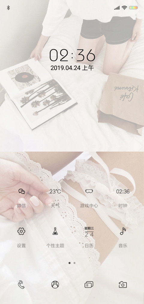 故事未完 screenshot