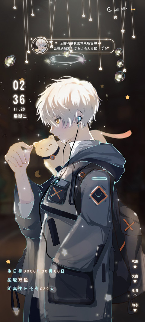 舟晚梦星辰 screenshot