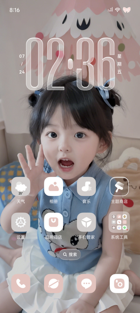换图 是突突吖 screenshot