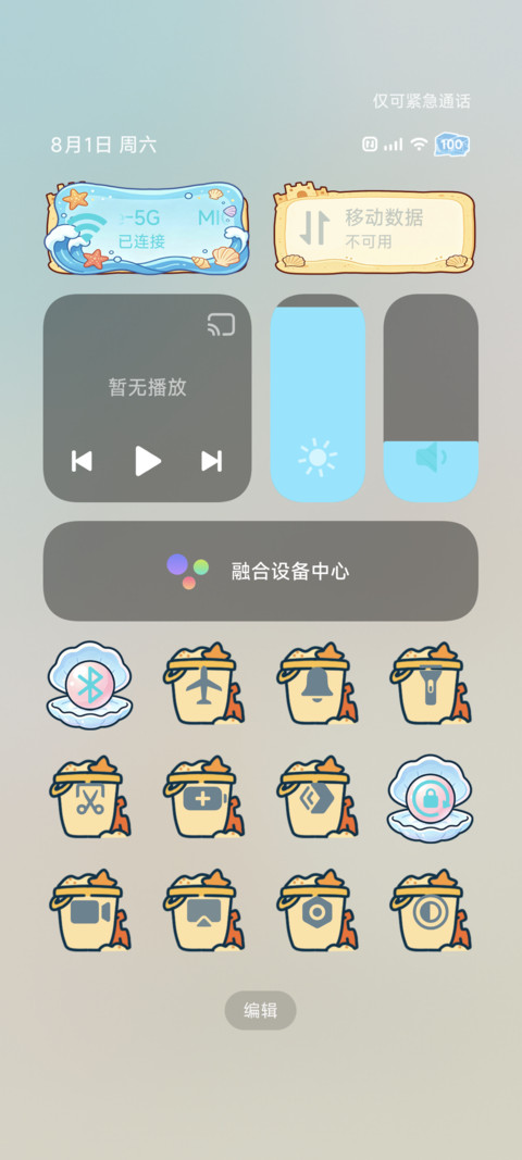 有兽焉 海岛特调 screenshot