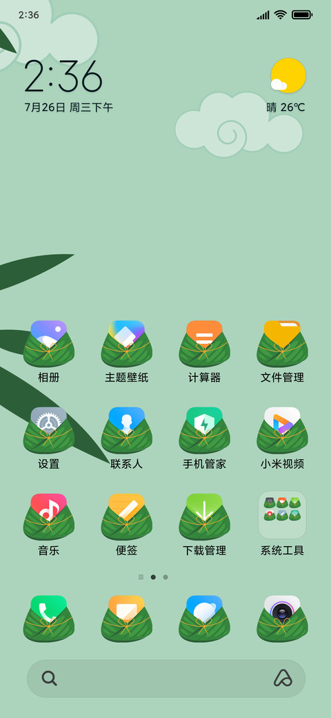 Zongzi Festival_3MDS screenshot