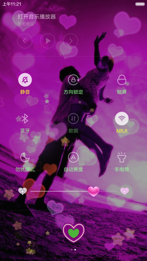爱的对与错（开锁音效 动态锁屏） screenshot